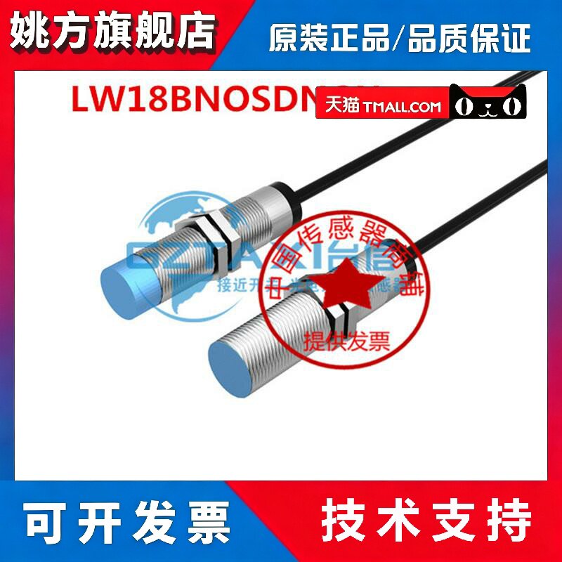 现货热销全新GZTAXI接近开关 MN8-M18G12-POD1-30-Y电感式传感器