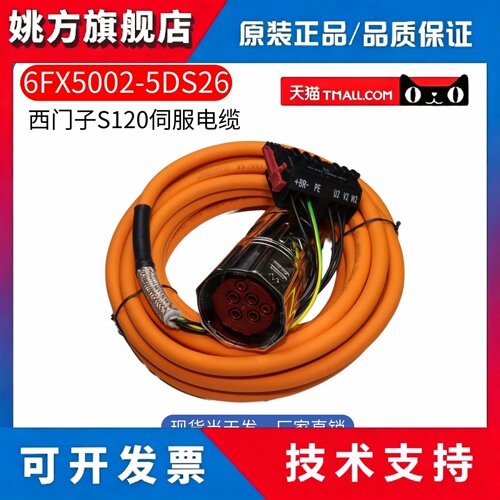 适配西门子动力线6FX5002-5CS26-1ADO/1AF0/1BAO/1BFO/1CAO/1CFO