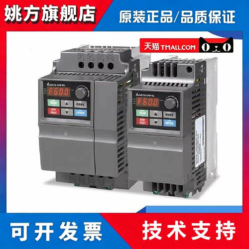 台达变频器VFD004/007/015/022/037EL43A/EL21W/040EL/43W/21A