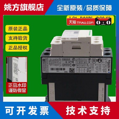 正品施耐德直流接触器LC1D09BDC/FDC D12/18/25/32BDCDC24VDC110V
