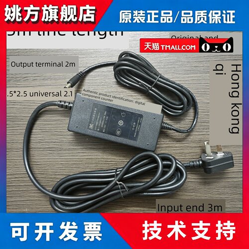 5m线3C香港齐12V4A电源适配器Gq65-120400-E4通用监控监控Led灯