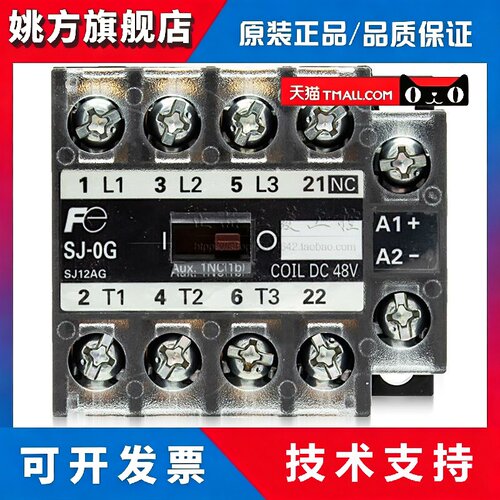 日本正品富士电梯接触器Fc-0/G Sj-0G -Ogul Dc24V 48V 13No 21Nc