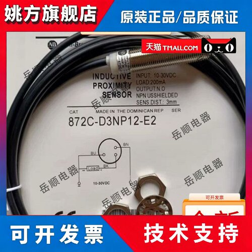AB感测器872C-D5NP18-E2 D8NN18/NP18 D3CP12 NP12 D4NN12-E2 D4