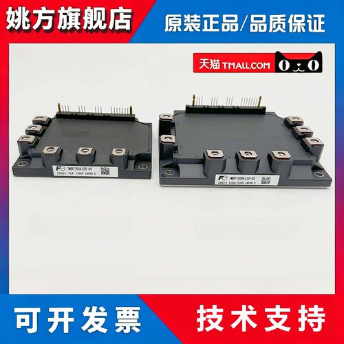 变频器模块7MBP75RA120/7MBP150RA120适用于日立永大三菱东芝电梯