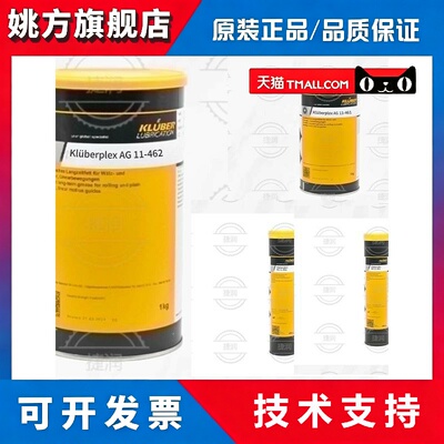 克鲁勃Kluberplex AG11-461 462 AG14-61 开式齿轮磨合风电润滑脂