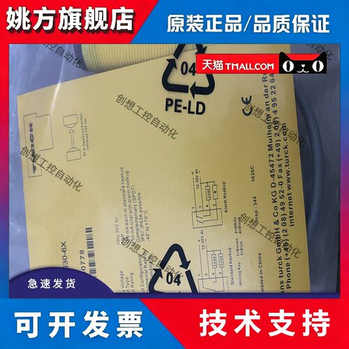 全新图尔克光电传感器对射式 RO60M-BS30-VP6X2E EOIR6OM-BS30-6X