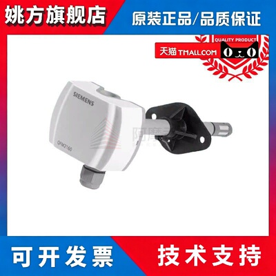 西门子QFM9160 1660 2160 2171 3160 3171空气风管型温湿度传感器