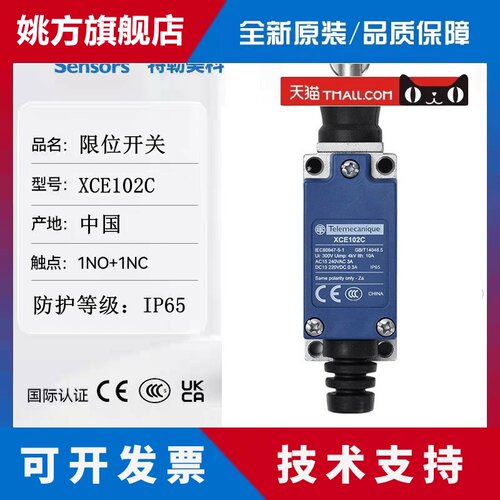 施耐德官方极限开关 XCE102C 行程开关XCE XCE102 XCE-102升级款