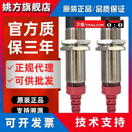 嘉准感测器F3C/F3L-18KN08/12/16-N/P/B/R2M电感式M18接近开关