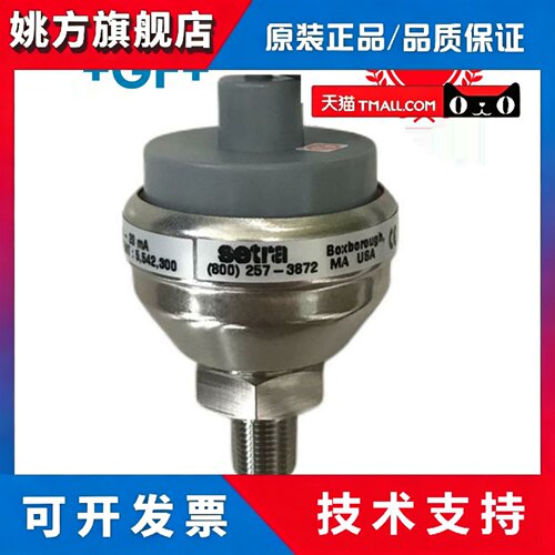 西特setraC209液体气体水管压力变送器2091200PG2M1102压力传感器
