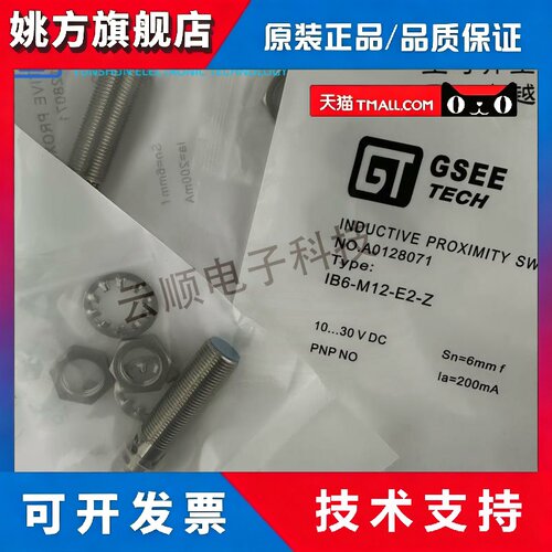 全新GSEE原装吉诺接近开关IN12-M18-E2 IN22-M30-E2 IB6-M12-E2-Z