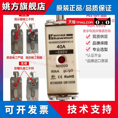 法国ferraz shawmut mersen罗兰保险熔断器NH000GG69V40 690V 40A