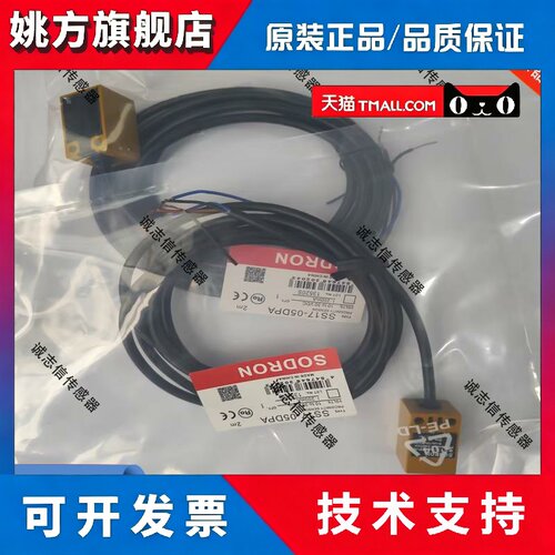 全新现货索迪龙SODRON索能SONON接近开关SS17-05DNA/NB/PA/NA-Y F