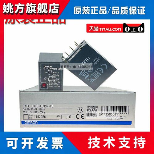 原装OMRON固态继电器 G3FD-X03SN-VD DC5-24 X03S-VD 102S 102SN