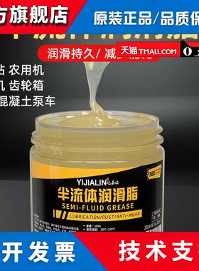 通用极压抗磨锂基脂半流体工业齿轮铲车0/00/000号高温轴承关节脂