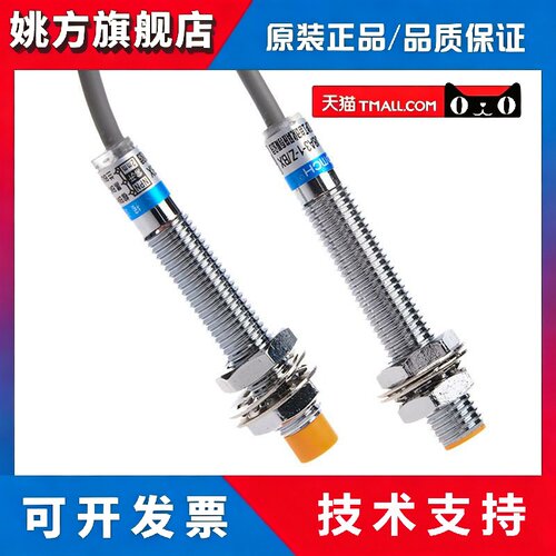 沪工M8接近开关LJ8A3-2-Z/EX直流二线常开NPN电感传感器12V24V36V