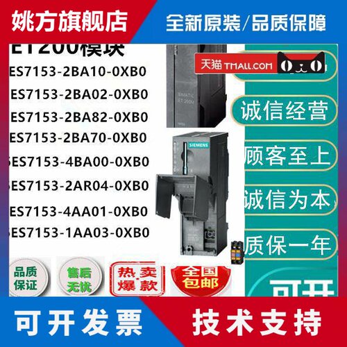 西门子接口模块6ES7153-1AA03/2BA02/2BA10/2BA82/4AA01-0XB0/OXB