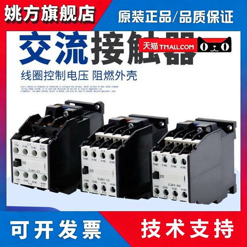 交流接触器 CJX1-9/22 3TB40 12/22 3TB41 22/22 3TB43 380V220V