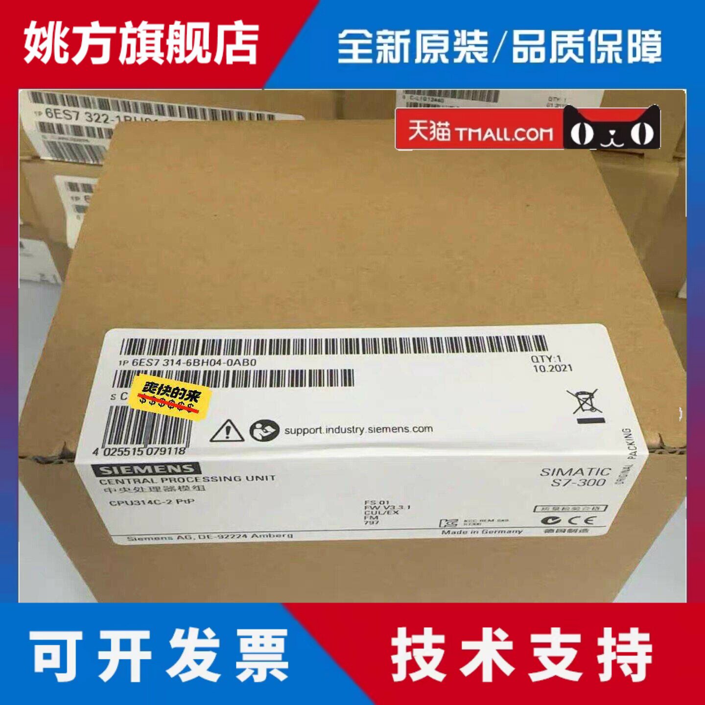 全新正品未开封6ES7314-6BH04-0AB0 6ES7 314-6BH04-0AB0现货销售
