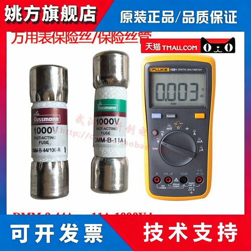 bussmann万用电表DMM-B-44/100-R 440MA 11AR 11A 1000V福禄克flu