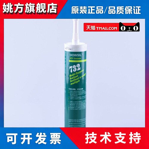 美国道康宁732耐高温玻璃胶DC732密封胶 FDA食品级认证胶酸性胶水