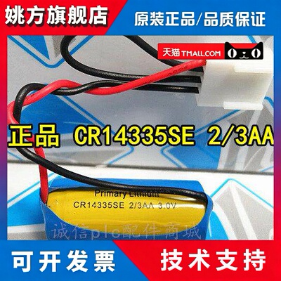 全新原装 CR14335SE 2/3AA 3V 注塑机人员定位卡标识卡 PLC锂电池