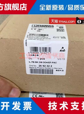菲尼克斯IO模块总线耦合器 - IL PB BK DI8 DO4/EF-PAC - 2692322