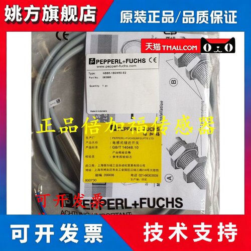 倍加福光电开关传感器 OBT300-18GM60-E4 OBT300-18GM60-E5