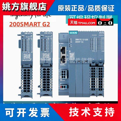 西门子200SMART G2模块EM QT16/DE16 6ES7288-2QT16/2DE16-0AA1