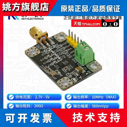AD9833模块 高速DDS信号源 正弦波三角波方波信号发生器模块 SPI