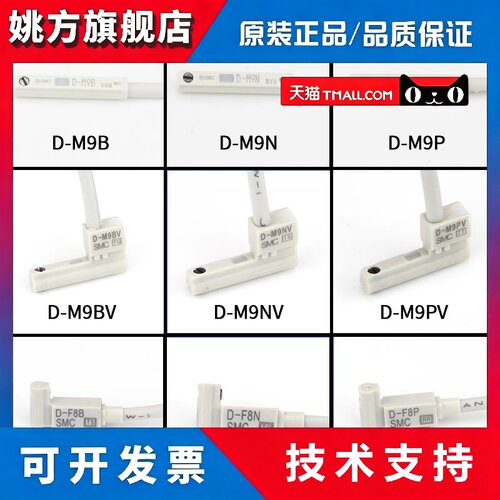 磁性开关 传感器 D-M9B D-M9N D-M9P D-M9BV M9NV M9BW PV Y59
