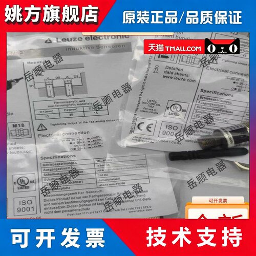 Leuze劳易测ET318B1.3/4P光电开关ET318B.3/2N FT318BI.3/2N-M12