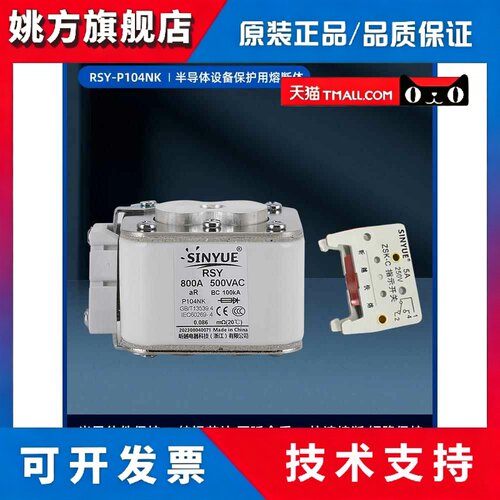 快速熔断器 500V630A800A1000A1100A1250A 半导体保护RSY/RS4/RSG