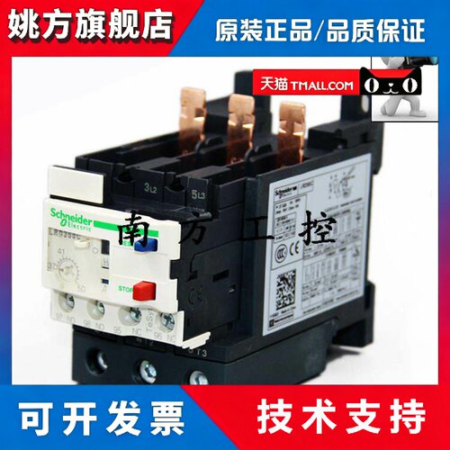 原装施耐德LRD325C/332C/340C/350C/365C LAD96560C热过载继电器