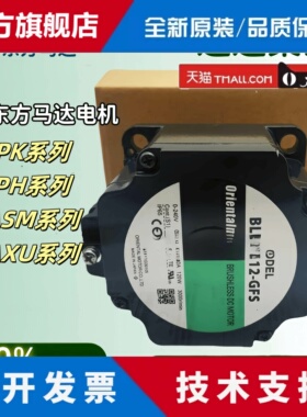 东方马达OIK1GN-AUL 0RK1GN-A 0IK1GN-C 3GN-D K3GN-B 0IK3GN-AW3