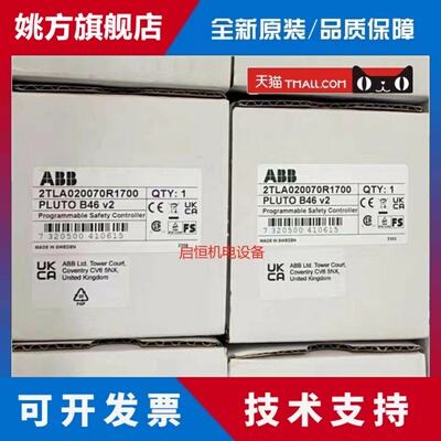 正品ABB安全继电器 Pluto B46 v2，2TLA020070R1700，10103377