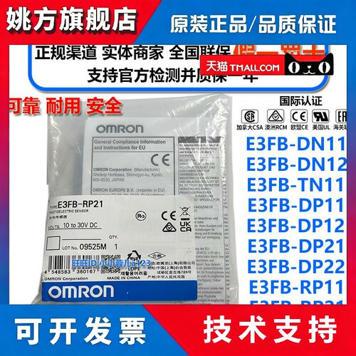 OMRON感测器E3FB-DN12 11 TN11 DP11 12 21 DP22 TP11 E3F3-D12M