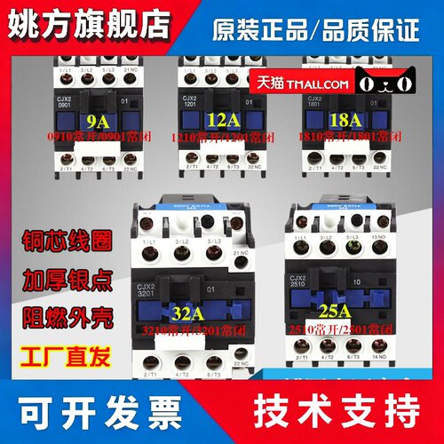 交流接触器CJX2-1210 1810 2510 3210 4011 5011 6511 8011 9511