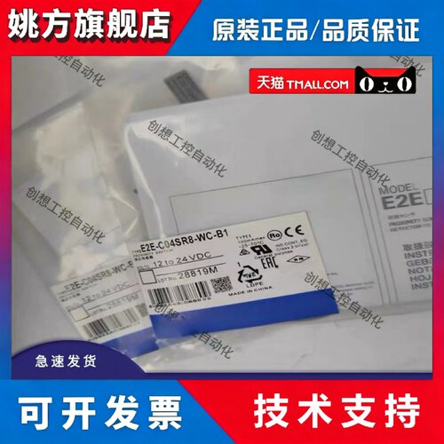 全新接近开关E2E-C03SR8-WC-B1/C1/C04S12-WC-B1/C05S01-WC-C1
