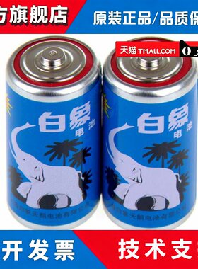 1号电池 白象牌 煤气灶用 手电筒D号 R20P干电池1.5V金白象1节价