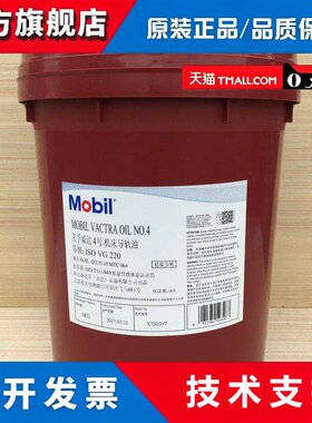 促销美孚威格力导轨油1405/1407/1409机床导轨油32/46/68导轨油