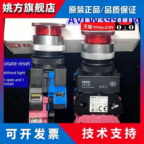 IDEC和泉AVLW32211DR 39911DR 12 10 22 32202DR 32201DR HW-GA1N