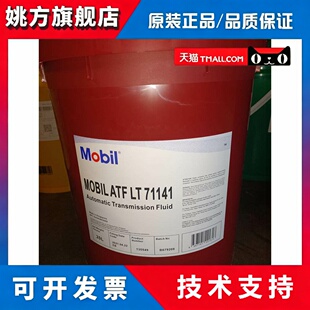美孚ATF 220 320 3309 71141自动排挡液 汽车自动变速箱油 18升