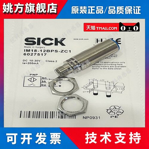 全新现货接近开关IM18-08NPS-ZW1 IM12-04NNS-ZC1 IM30-10BPS-ZC1