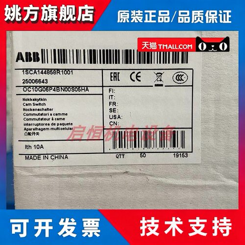 正品ABB凸轮开 关 OC10G06P4BN00S05HA ：25006643