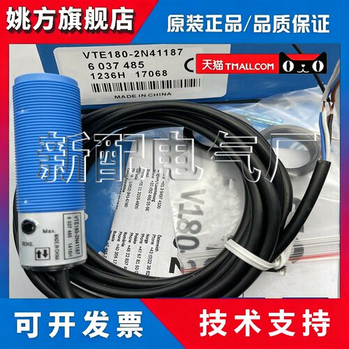 光电 VTE180-2P42442/2N42482/2F32342/2P42487/2N42442/2N41187