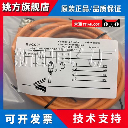 质保 EVC001 EVC002 EVC003 EVC004 EVC005 EVC006 007 008 009