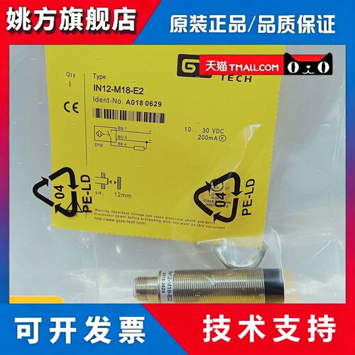 GSEE吉诺接近开关 IN12-M18-E2 IN8-M12-E2-L IB8-M12 DTOY感测器