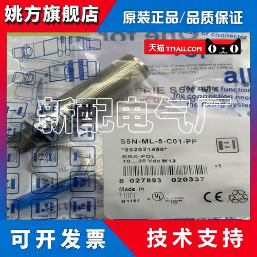 S3Z-PR-2-C01-PP/5-C01-PP S5N-MA-2-C01-PP S5N-MA-5-C01-PP/NN