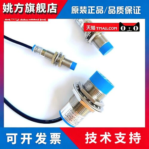 TOKY东崎接近开关TK-12N4C 18N8C感测器T30N15C 18X5B 18Y8D 8N2B
